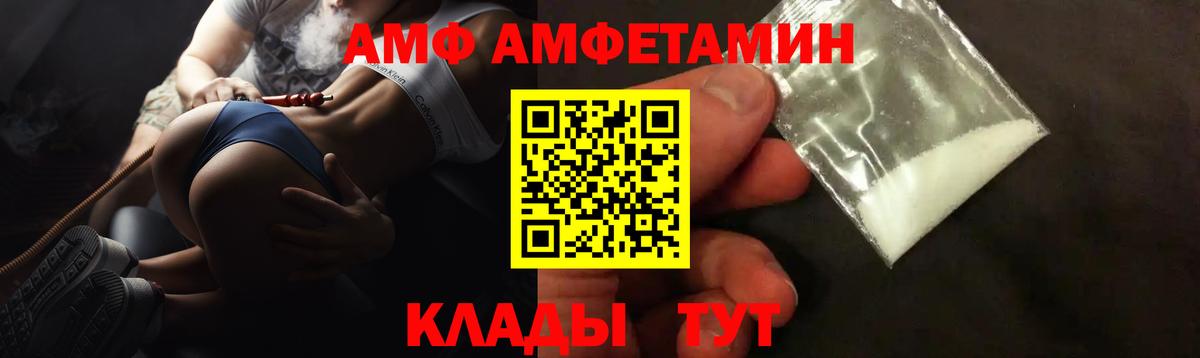 Богородицк  Амфетамин  Вход с VPN  АМФ VHQ 