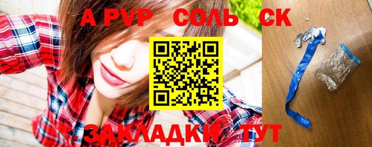 Богородицк  А ПВП СК КРИС  Alfa_PVP Crystall  A PVP  APVP СК КРИС  Вход с VPN 