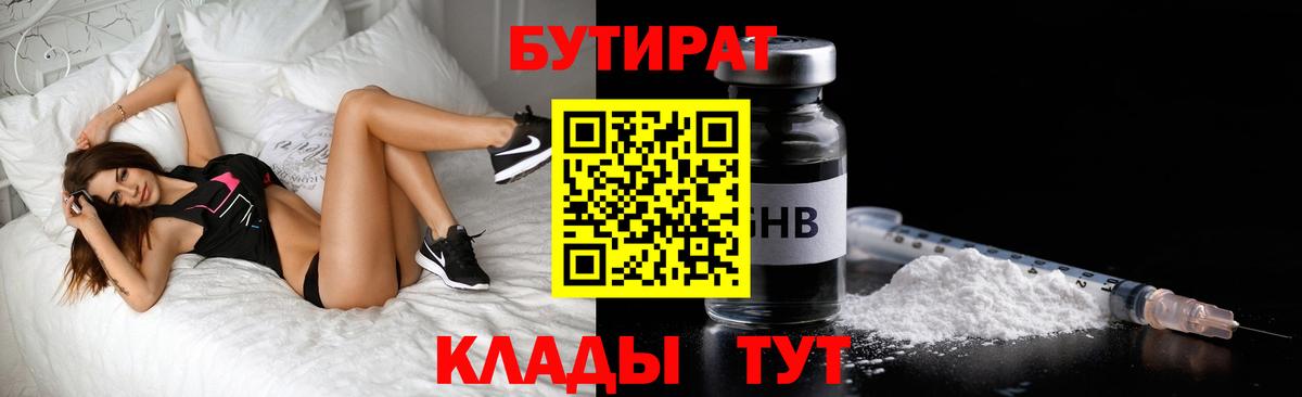 Богородицк  БУТИРАТ оксана  Вход с VPN 