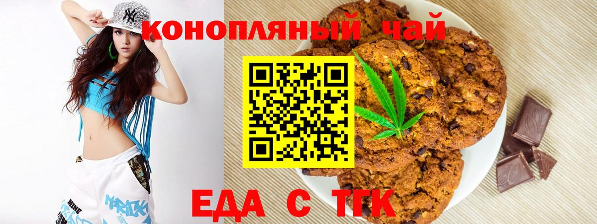 Canna-Cookies марихуана  Вход с VPN  Богородицк 