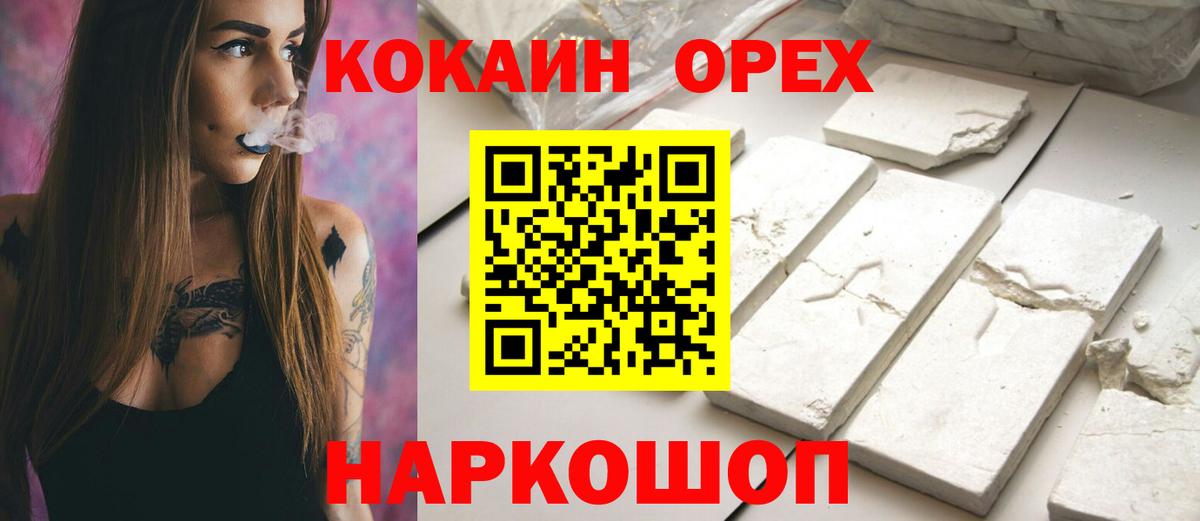 КОКАИН Колумбийский Богородицк