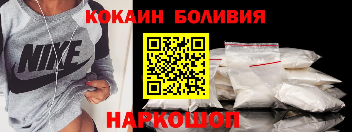 COCAIN Боливия  Вход с VPN  как найти наркотики  Кокаин Боливия  Богородицк 