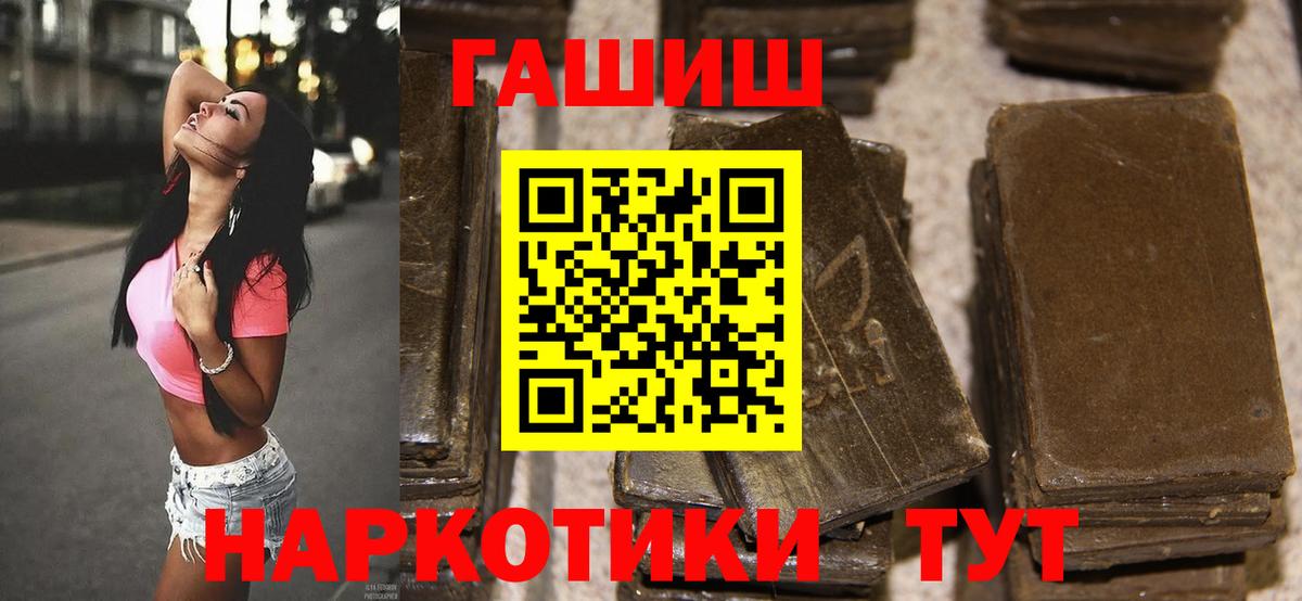 Гашиш Premium  ГАШ Premium  Вход с VPN  Богородицк 