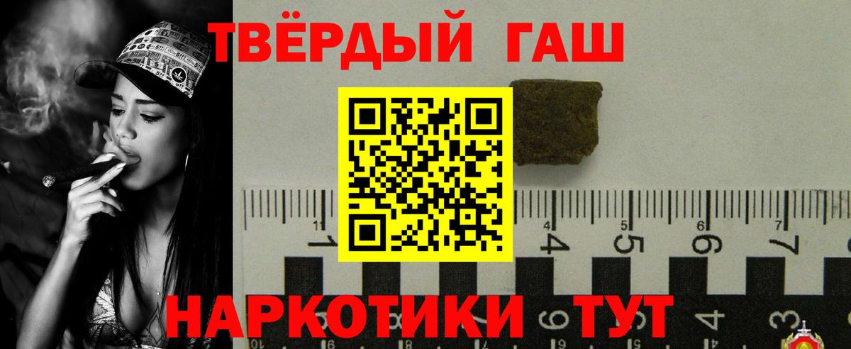ГАШ гарик Богородицк