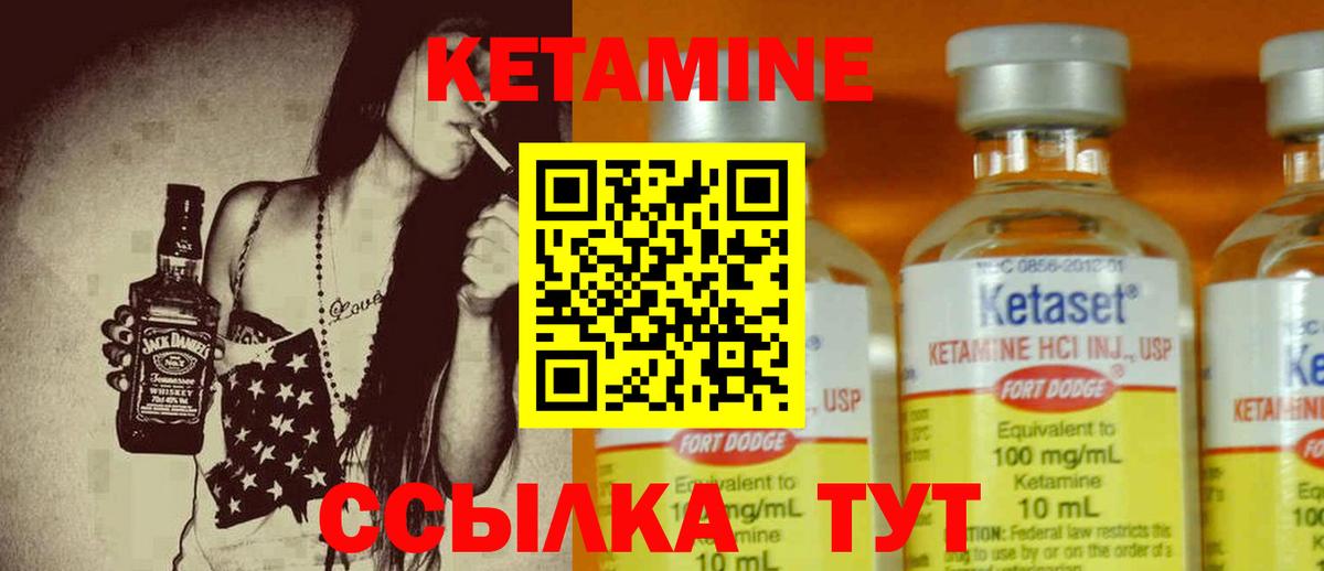 Богородицк  Кетамин VHQ  Вход с VPN 