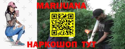каннабис Анжеро-Судженск