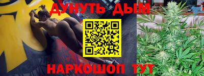 каннабис Анжеро-Судженск
