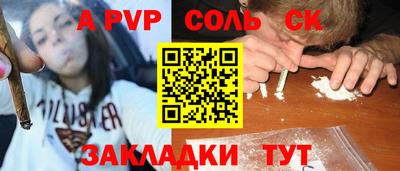 синтетический гашиш Ангарск