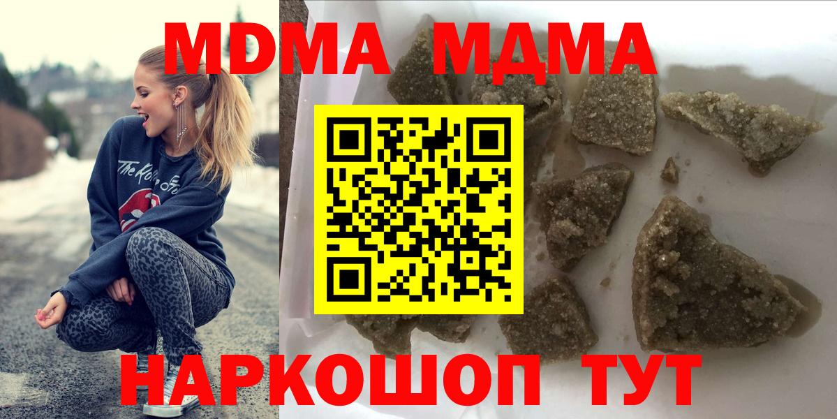 MDMA Molly  MDMA молли  Вход с VPN  Богородицк 