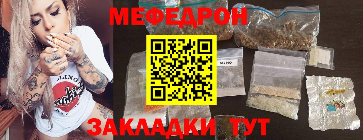 Богородицк  МЯУ-МЯУ VHQ  МЕФ  МЯУ-МЯУ  Вход с VPN 