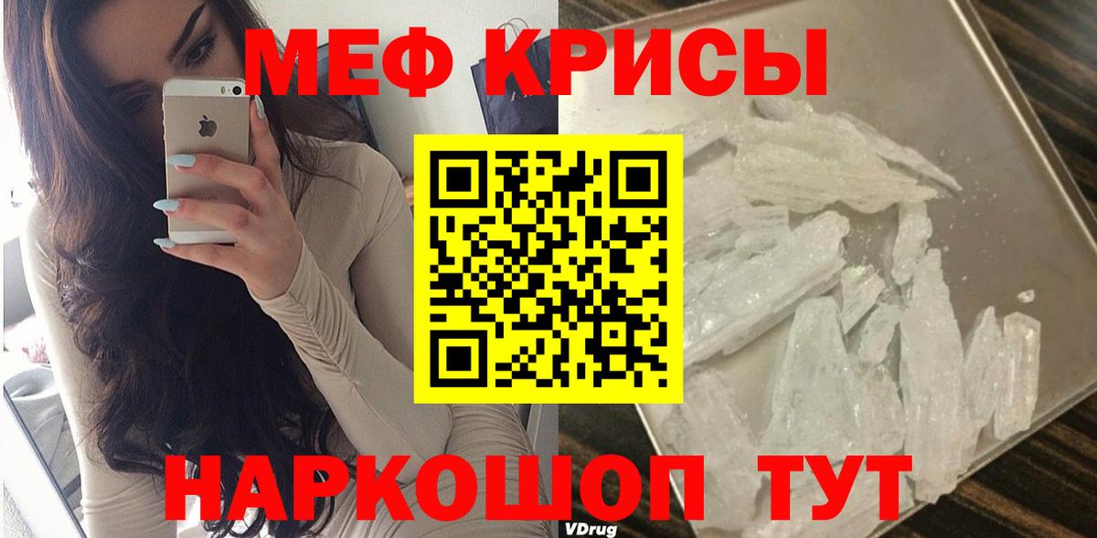 Мефедрон  Богородицк