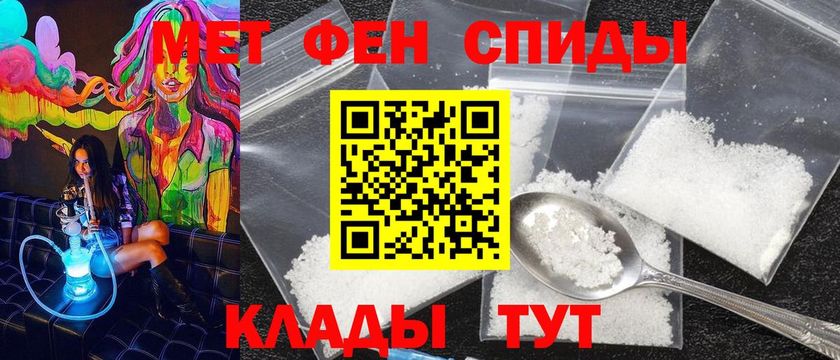 МЕТАМФЕТАМИН витя Богородицк